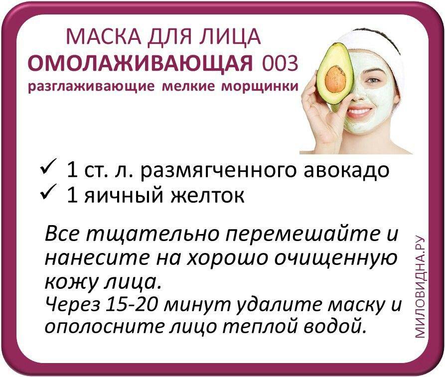 Топ-19 омолаживающих масок для лица в домашних условиях: рецепты и фото