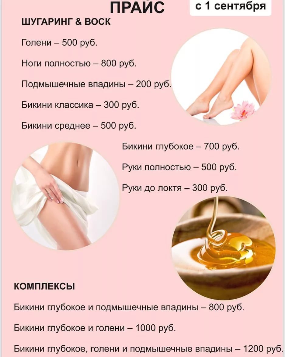 Шугаринг мануальной техникой: депиляция сахарной пастой, техника выполнения в домашних условиях