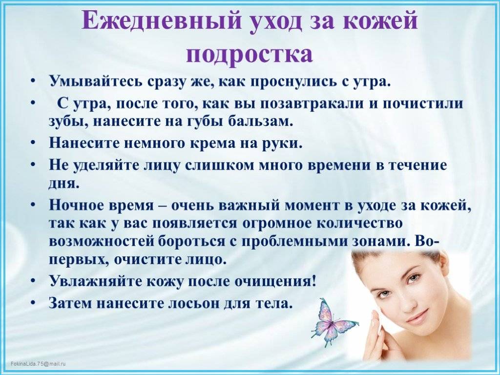Уход за кожей головы