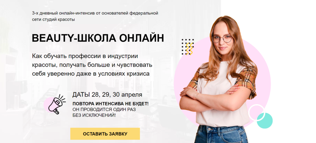 Налоговые проверки в салонах красоты, как подготовиться