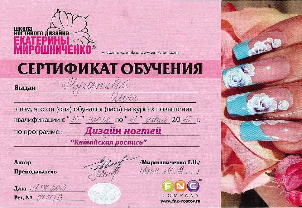 Обзор лучших курсов педикюра