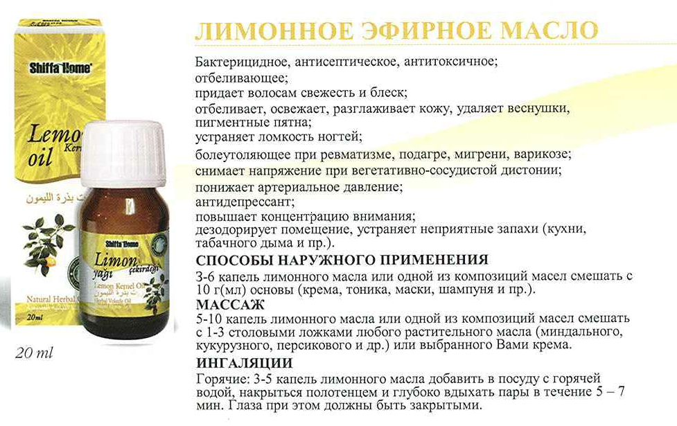 Лимонное масло для лица – эффективное применение в домашних условиях