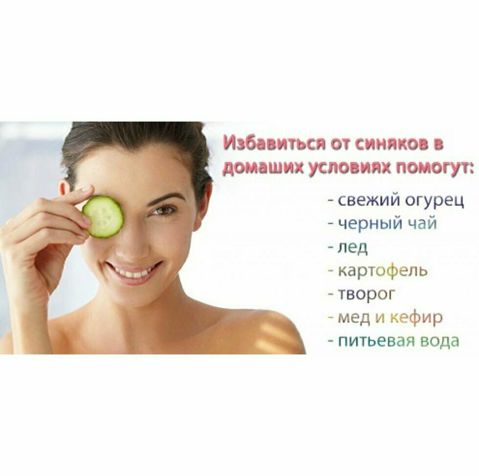 Как убрать темные круги под глазами - эффективные методы и средства - клиника "отражение"