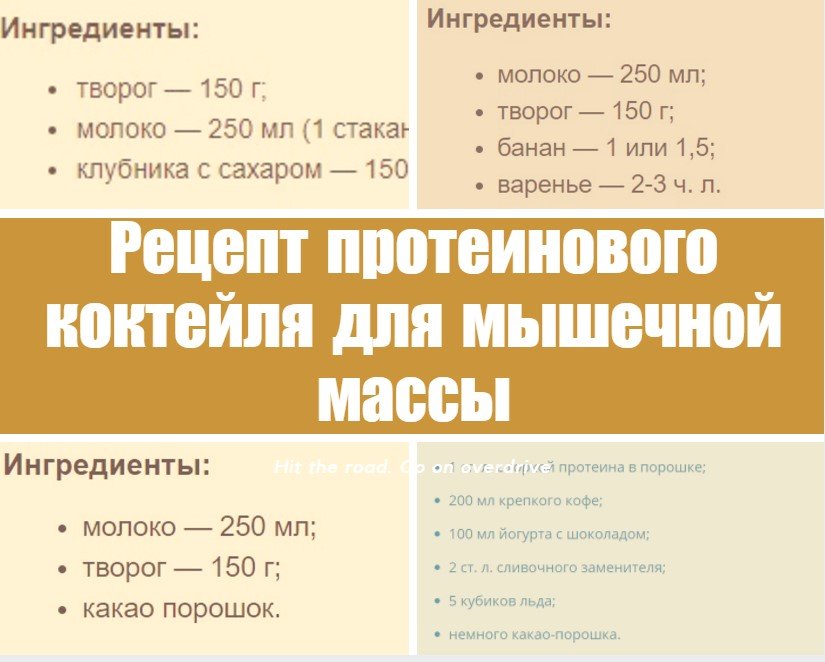 Можно ли мешать протеин с кефиром | proka4aem.ru