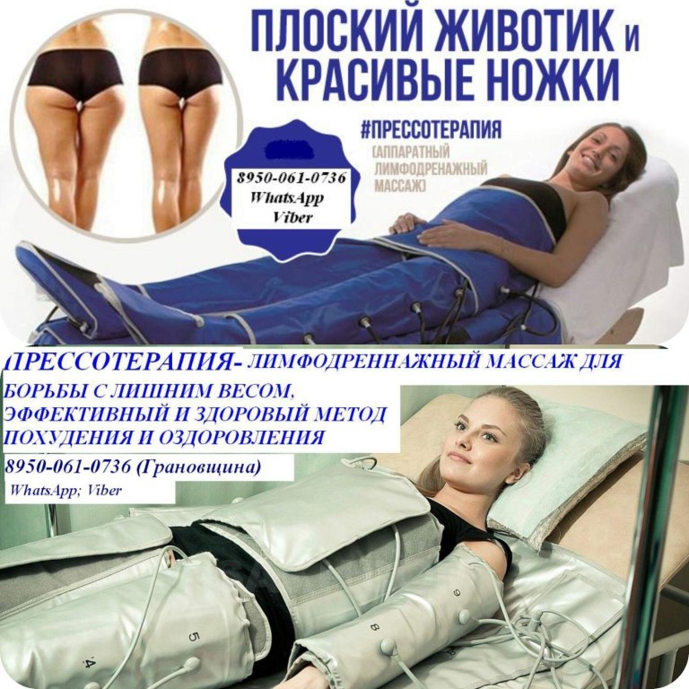 Аппаратные процедуры для тела: виды и методики