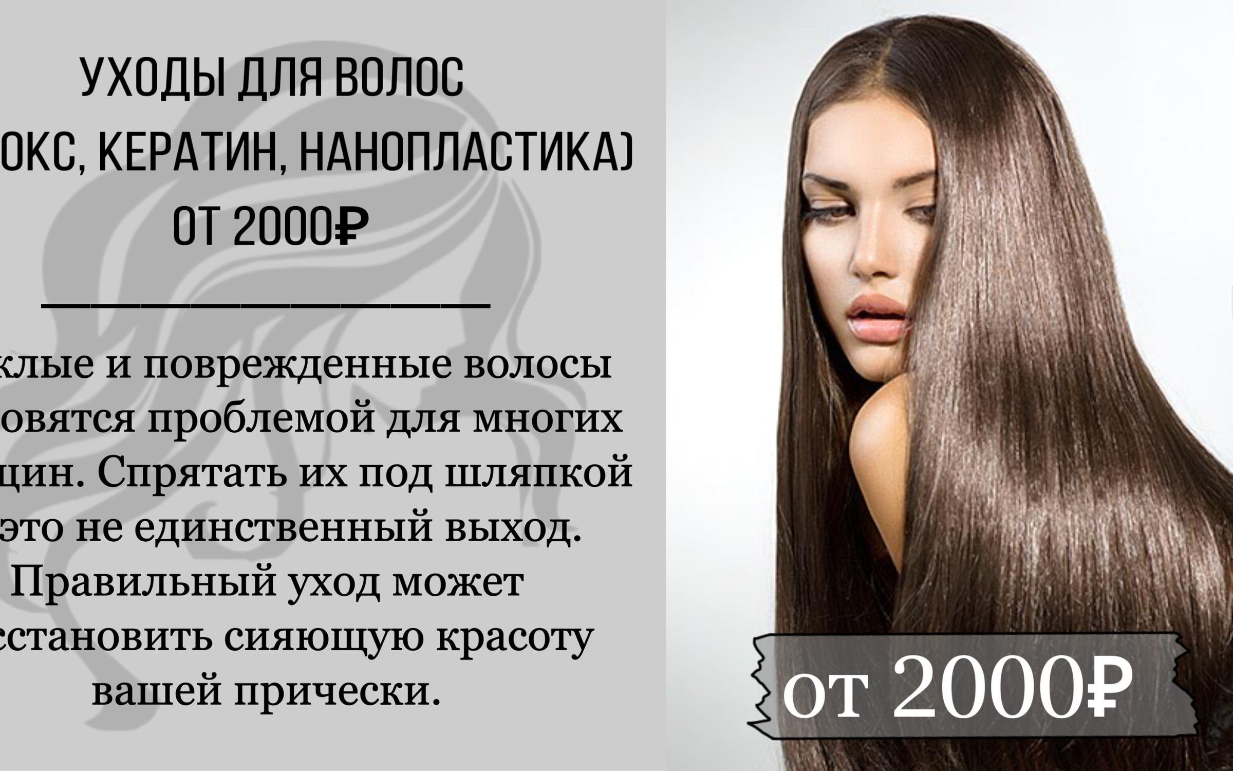 Ботокс для волос в домашних условиях, последствия, до и после ботокса