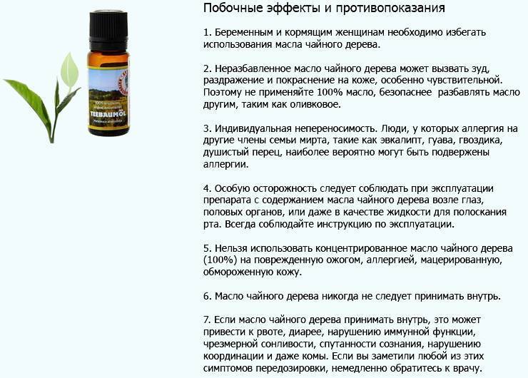 Масло чайного дерева для лица - польза для кожи, рецепты | nmedik.org