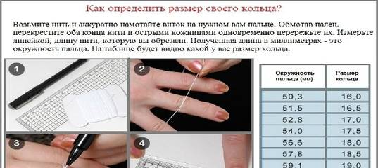 Как определить размер кольца: три верных способа