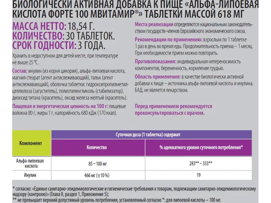 Альфа липоевая кислота для лица