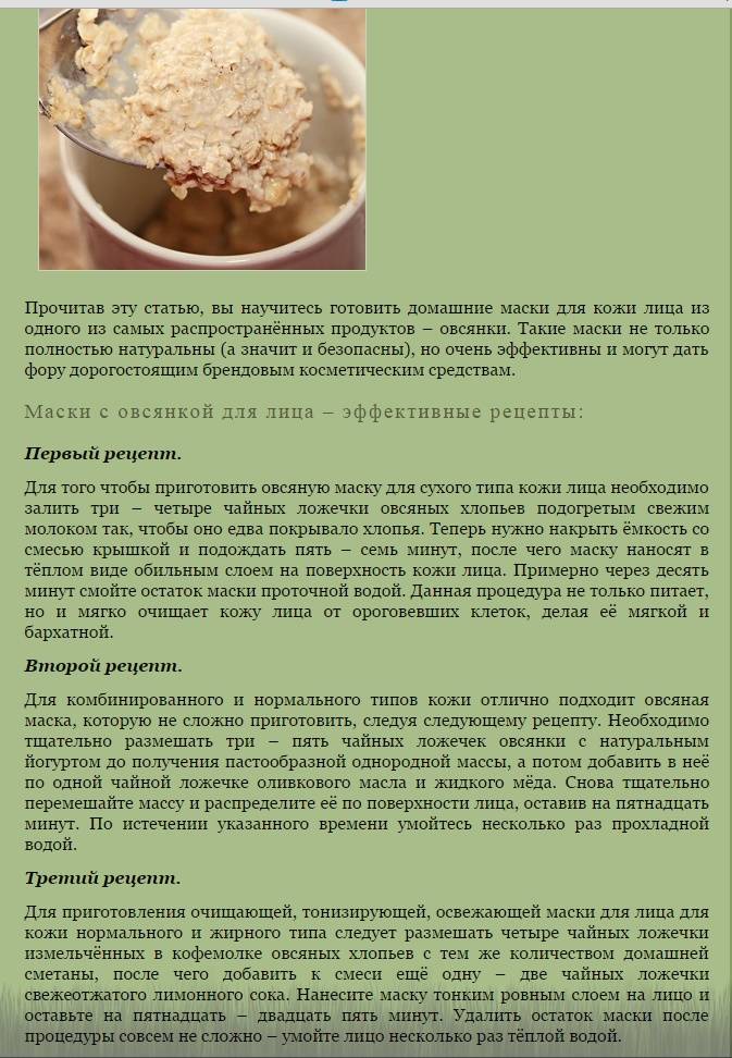 Маска из кефира для лица в домашних условиях: рецепты