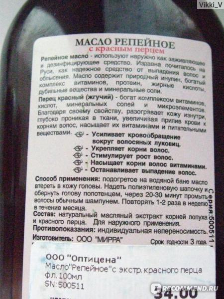 Репейное масло от перхоти - как использовать масло репейника от перхоти