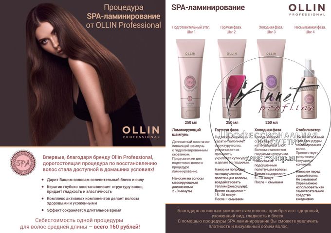 Биоламинирование волос. плюсы и минусы процедуры | volosomanjaki.com