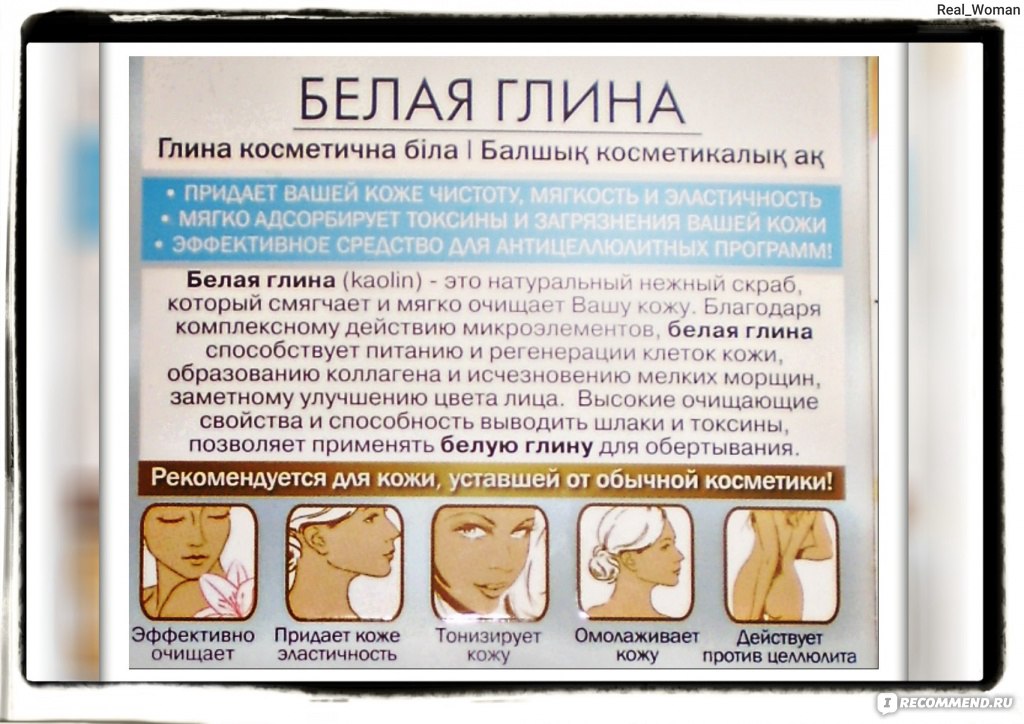 Голубая глина - свойства и применение