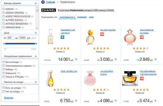 Летуаль интернет магазин официальный в москве каталог товаров с ценами
