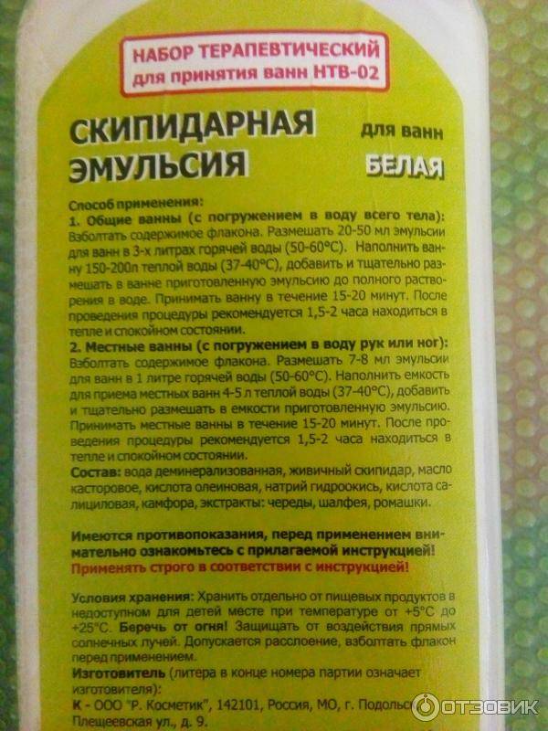 Скипидарные ванны. 10 лучших рецептов