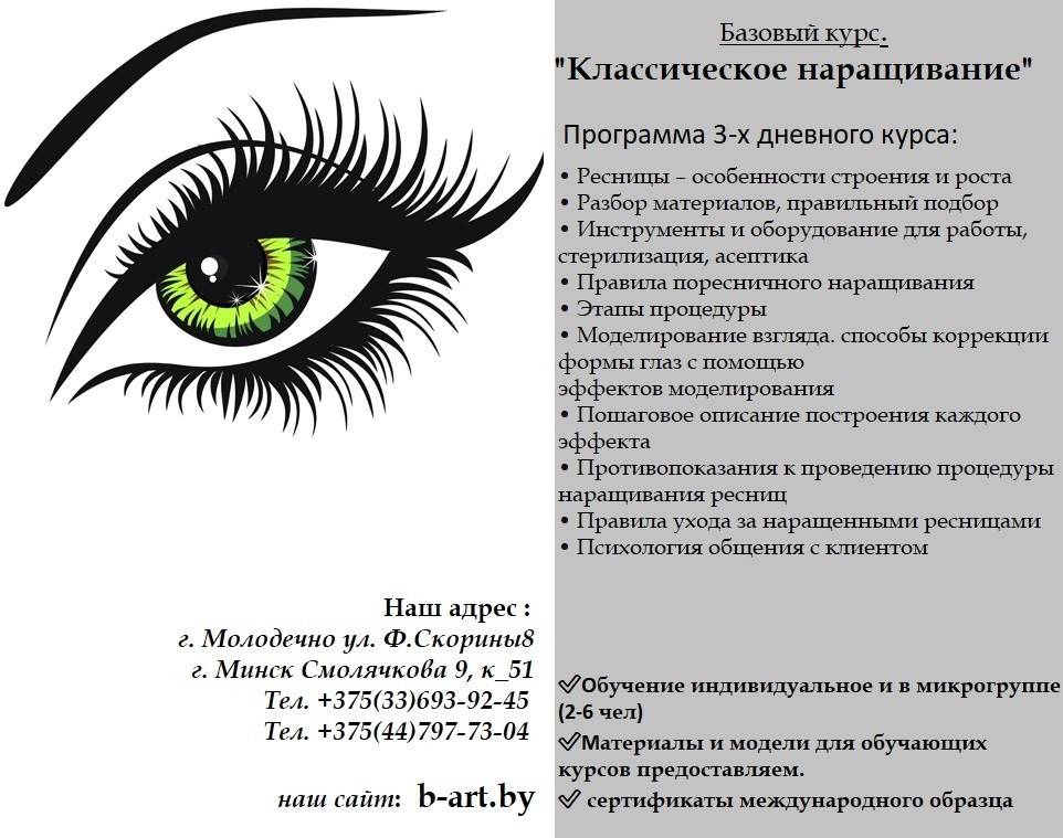 Как ухаживать за нарощенными ресницами: как умываться и мыть глаза, как правильно обращаться и расчесывать, уход после наращивания - как промывать лицо