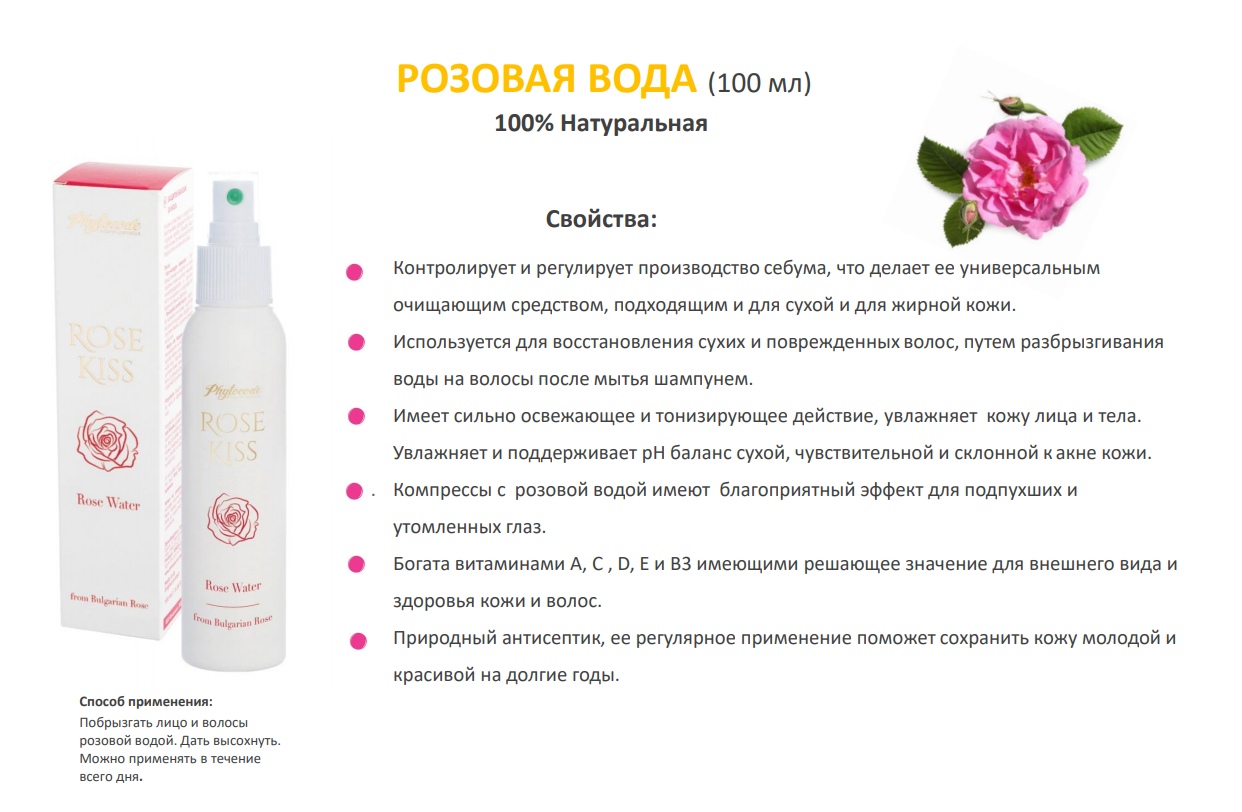 Масло из лепестков роз: для чего подходит, как готовится дома