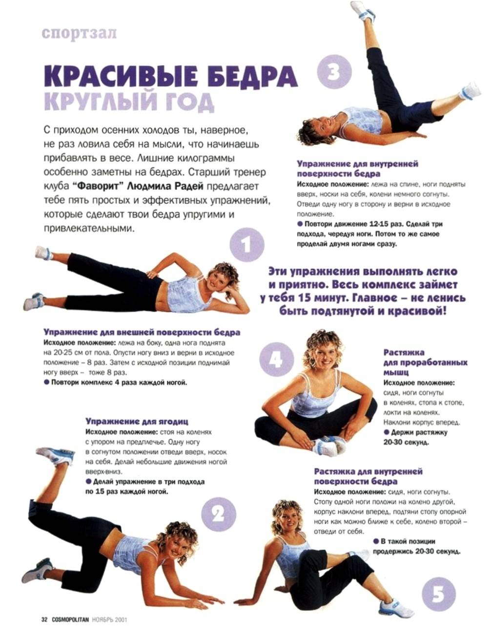 Как убрать "ушки" на бедрах
