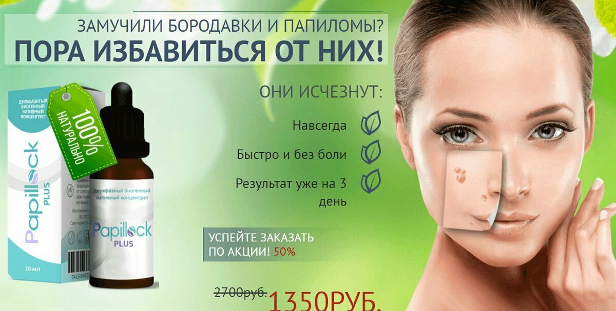 Как удалить бородавку на лице: можно ли удалять бородавку на лице