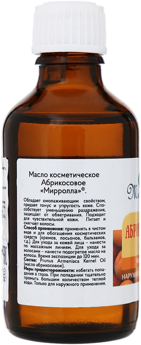 Абрикосовое масло — его полезные свойства и способы применения. как правильно применять масло абрикосовых косточек для лица и волос.