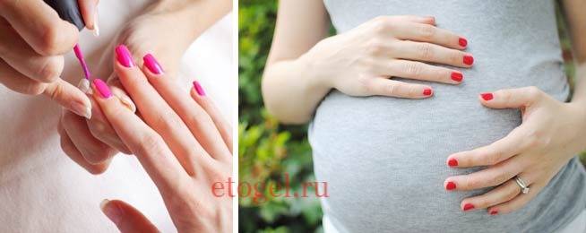 Можно ли беременным ногти красить: маникюр и педикюр при беременности - что можно и чего нельзя
