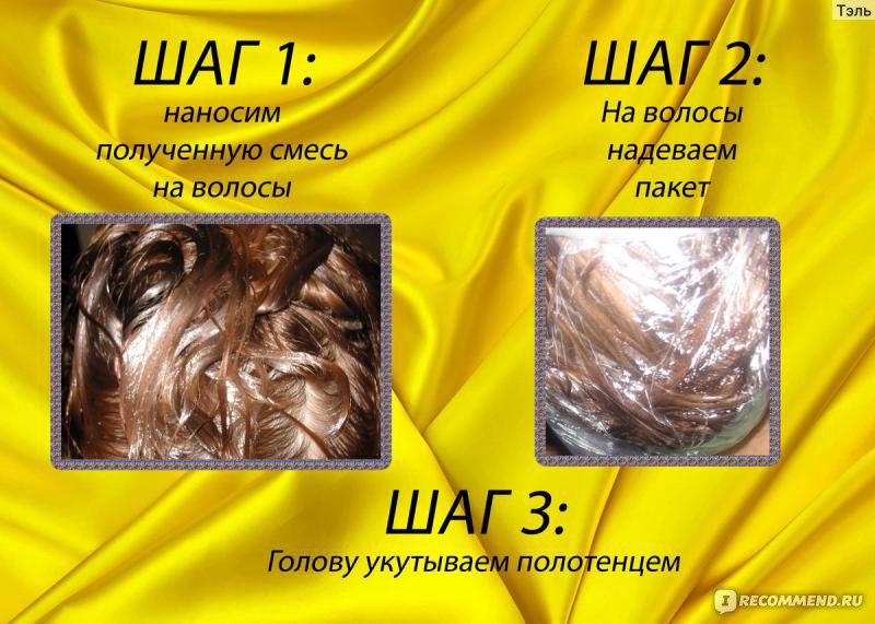 Ламинирование волос желатином в домашних условиях