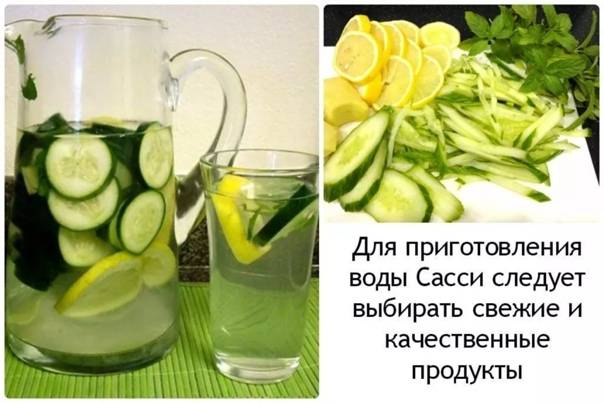 Вода сасси для похудения- рецепт приготовления, схема приема » womanmirror
вода сасси для похудения- рецепт приготовления, схема приема