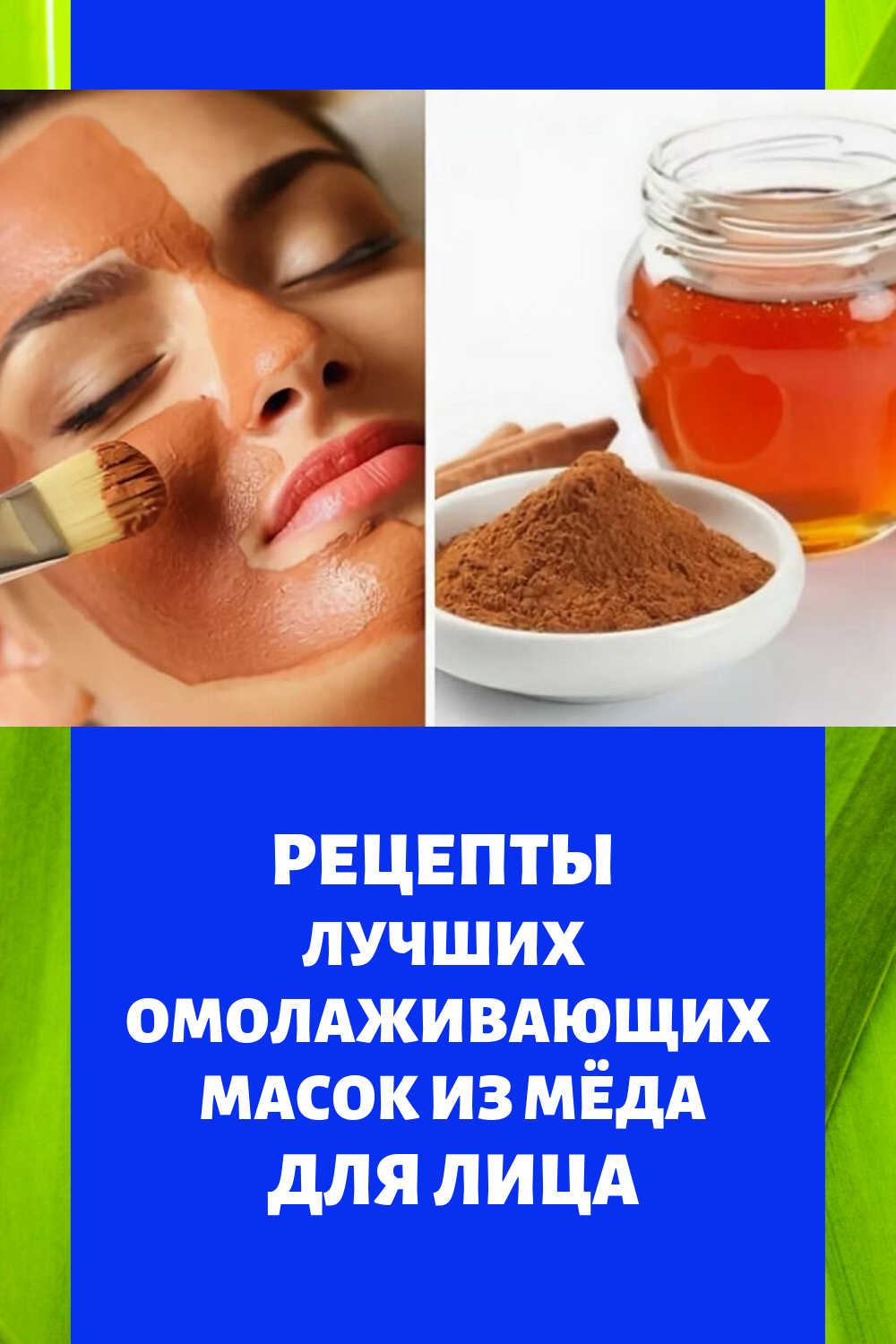 Маски для лица омолаживающие после 40 лет
