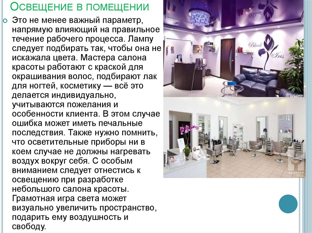 Как оптимизировать бизнес-процессы салона красоты для более эффективной работы