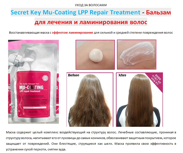 Методы восстановления тонких редких волос в домашних условиях и в салоне