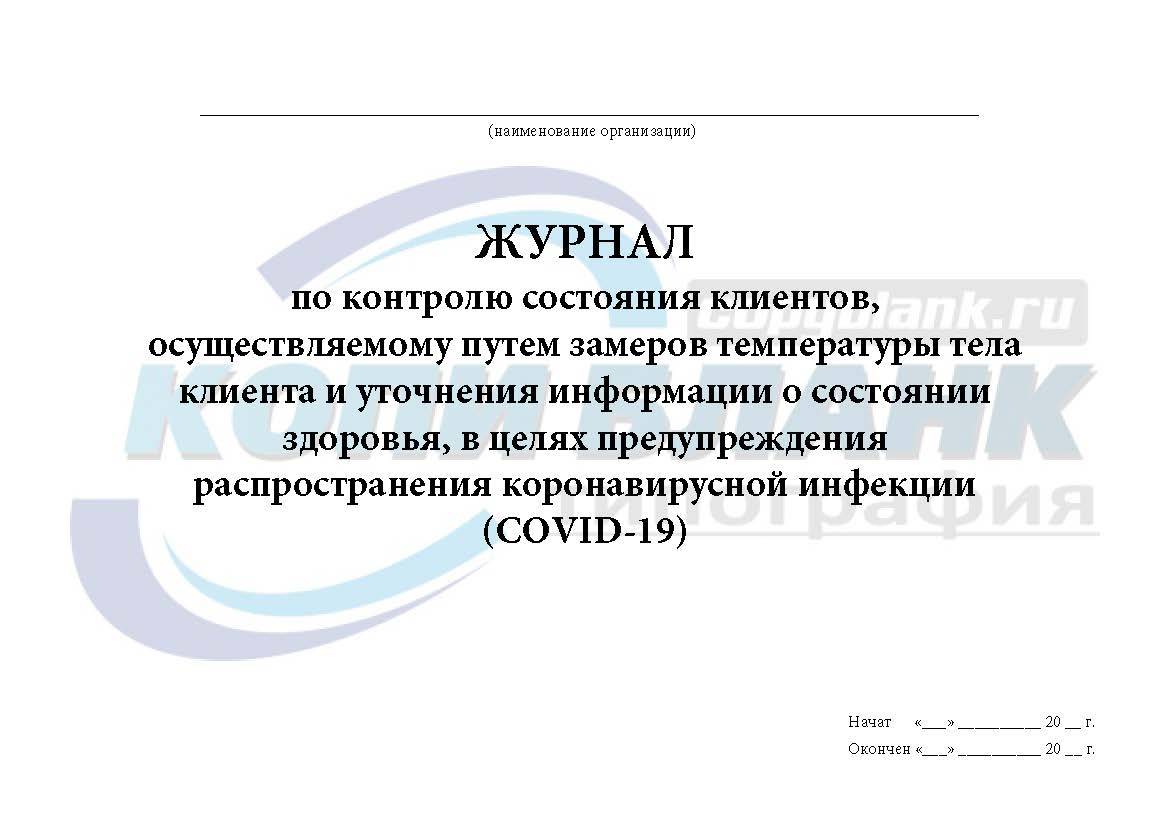 По ппр №1479 и пр.мчс №806. приказы по пб 2024, в салоне красоты