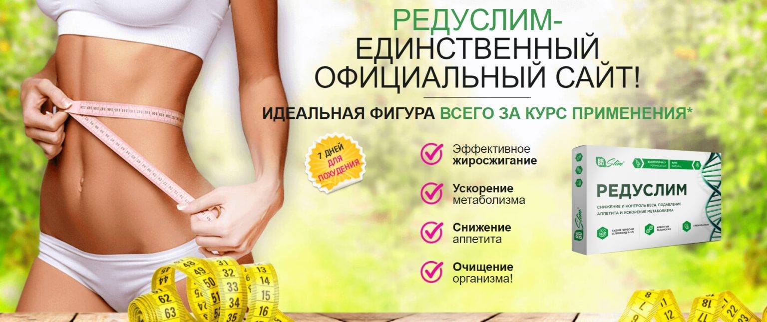 Таблетки для похудения ускоряющие обмен веществ | irksportmol.ru
