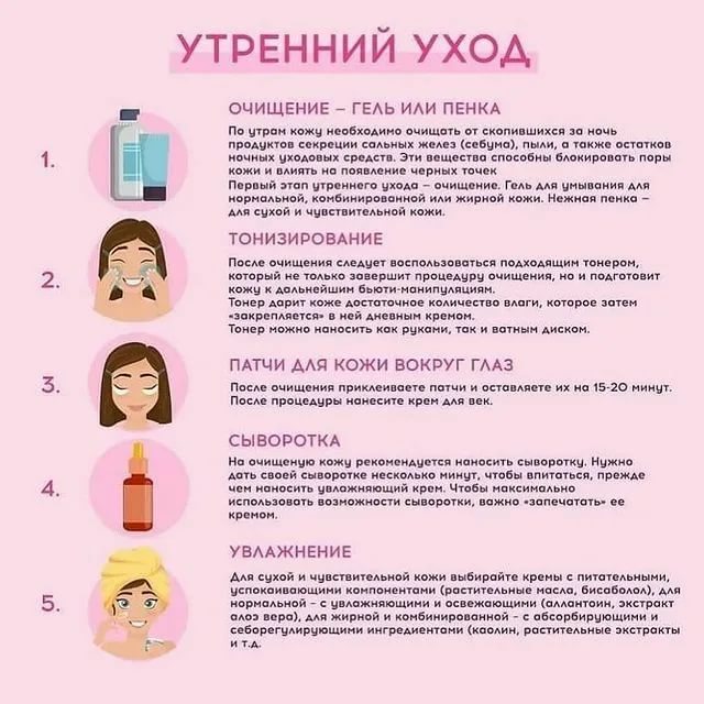 Уход за жирной кожей лица в домашних условиях: советы, правила, рецепты