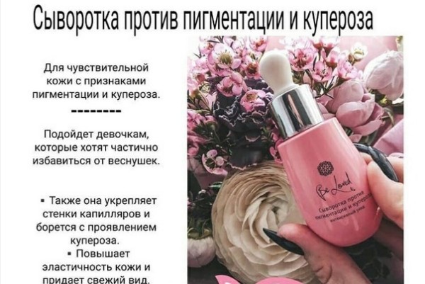Мои обзоры и отзывы косметики be loved :: заюшка88 дневник