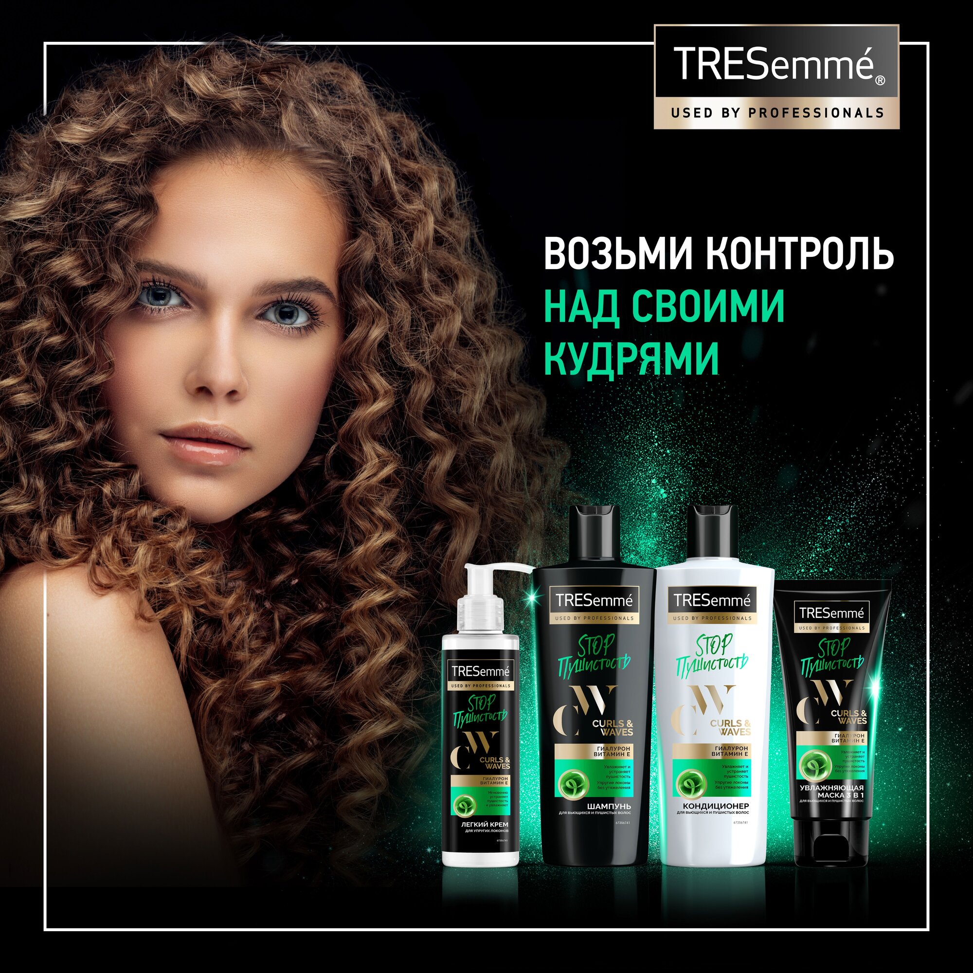 ????топ-10 кондиционеров для кудрявых волос