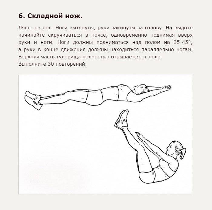 Упражнение книжка: техника выполнения на пресс, как правильно делать