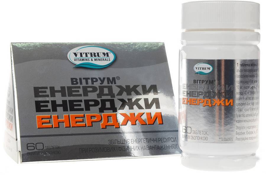 Витамины от усталости и слабости для женщин и мужчин