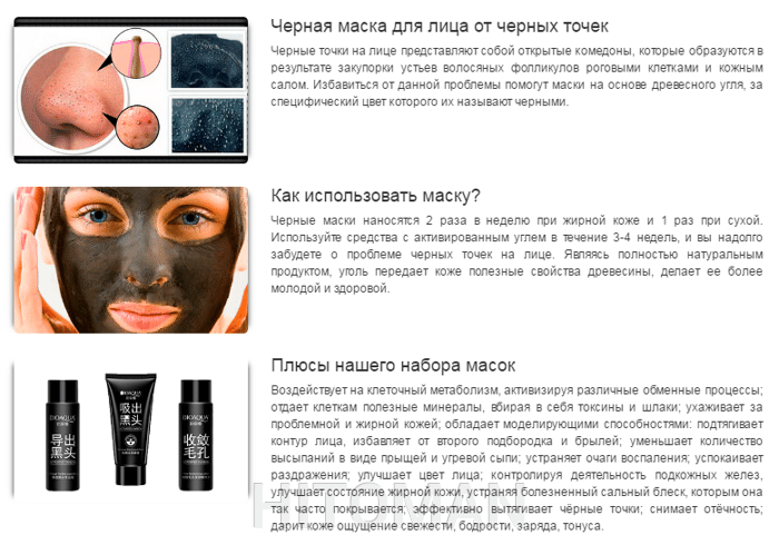 Маска от черных точек - 16 лучших рецептов - natural-cosmetology.ru