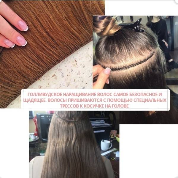 Как сделать голливудское наращивание волос c видео и фото