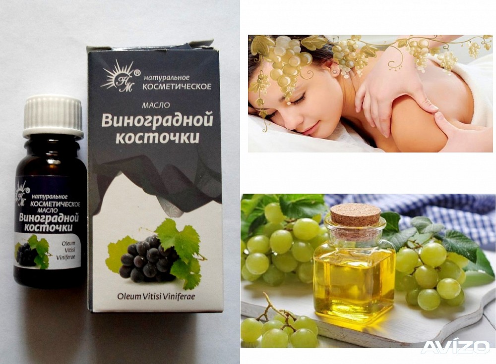 Маски для лица с маслом виноградных косточек — домашние рецепты, польза и применение
