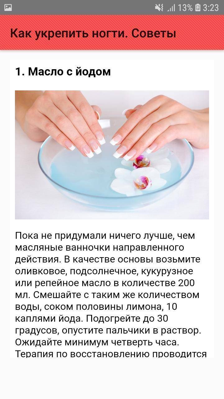 Ванночки для ногтей с солью | 12 лучших рецептов