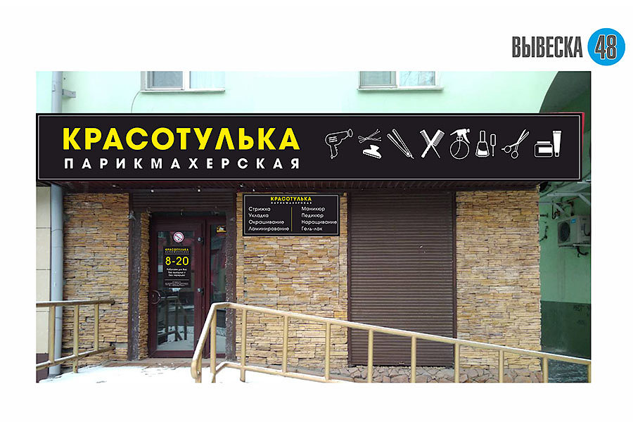 Дизайн салона красоты: принципы оформления, 75 реальных фото