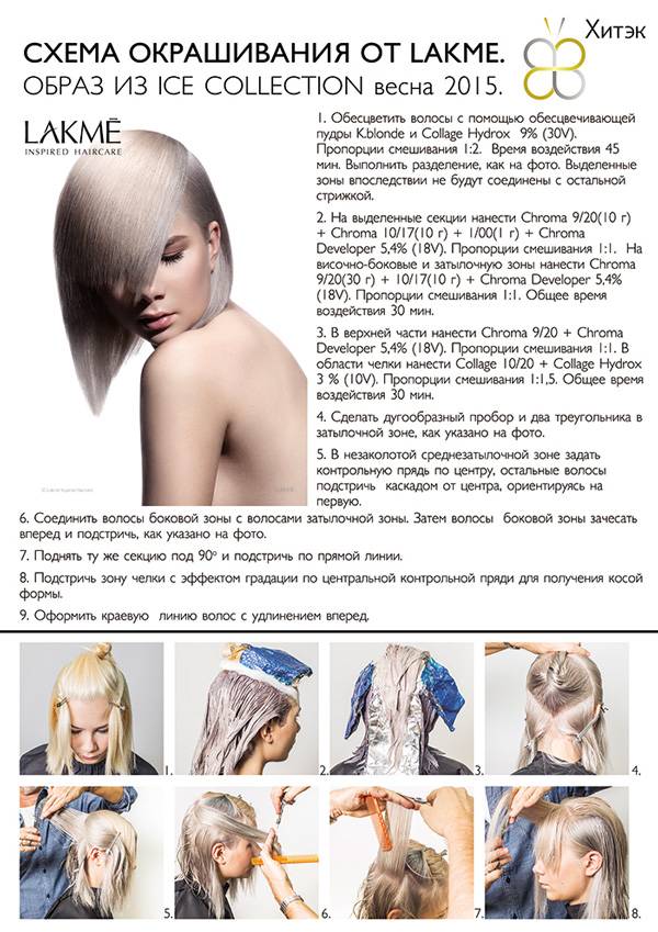 Блондирование волос — особенности, описание процедуры и отзывы | образ жизни для хорошего здоровья