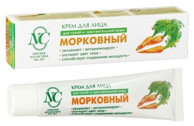 Крем для лица невская косметика морковный - отзывы e-otzovik.ru