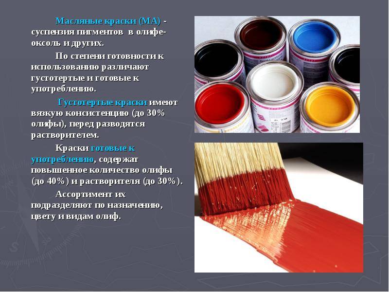 Плюсы и минусы масляной краски, характеристики, применение - заметки строителя