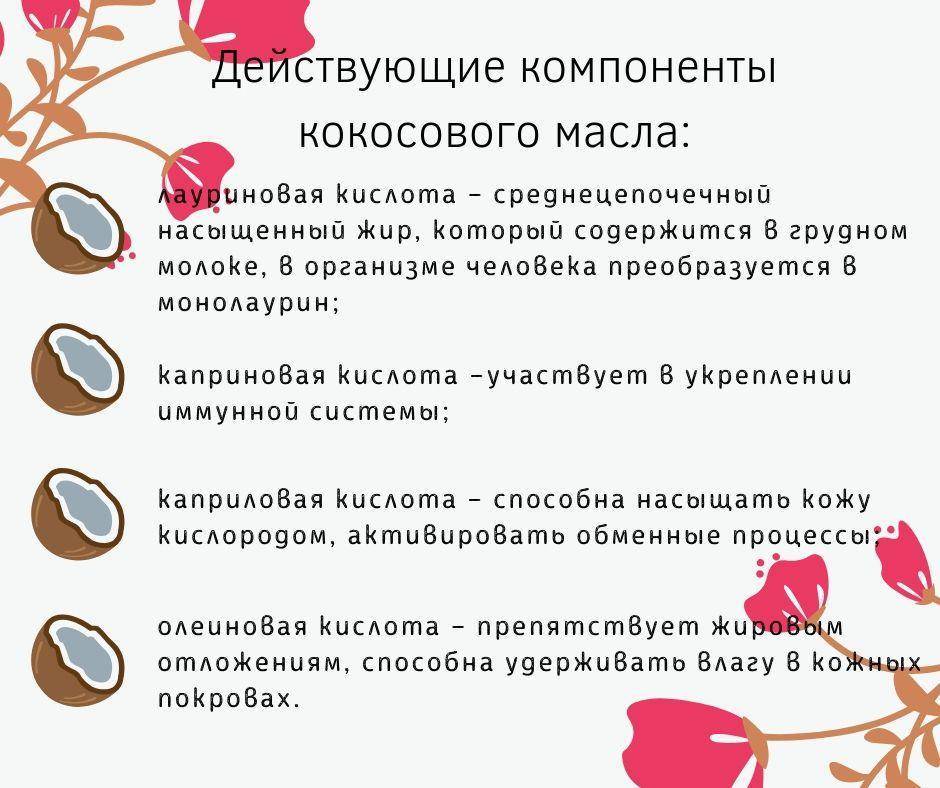 Кокосовое масло для волос вред или польза и вред