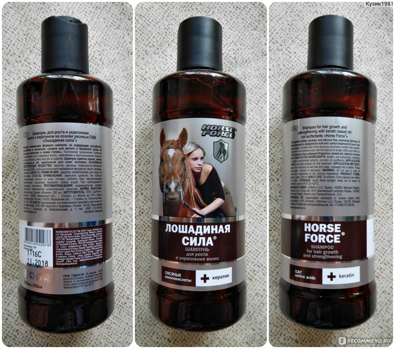 Шампунь "лошадиная сила" для роста волос: основные компоненты, помогает ли при выпадении, мнения покупателей