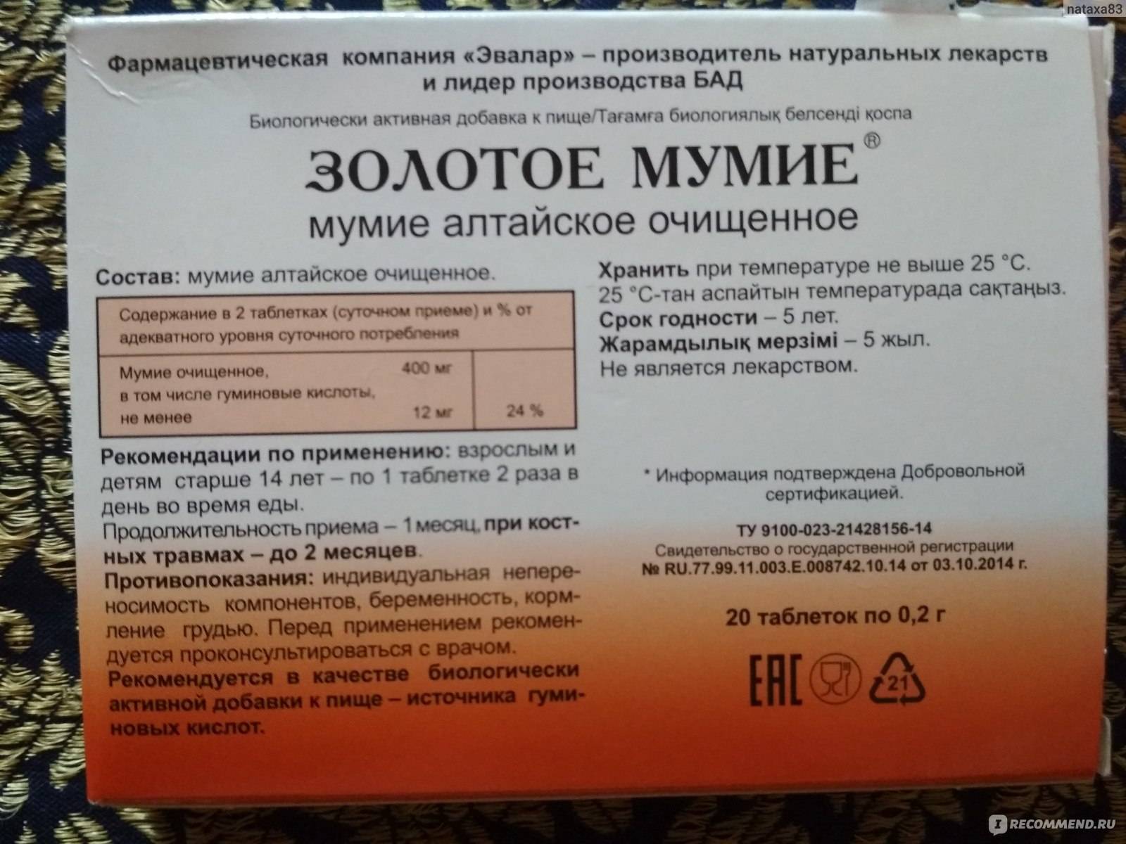 Мумие для лица: возвращаем молодость и красоту!