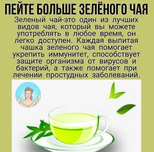Зеленый чай для похудения- диета с ароматным напитком