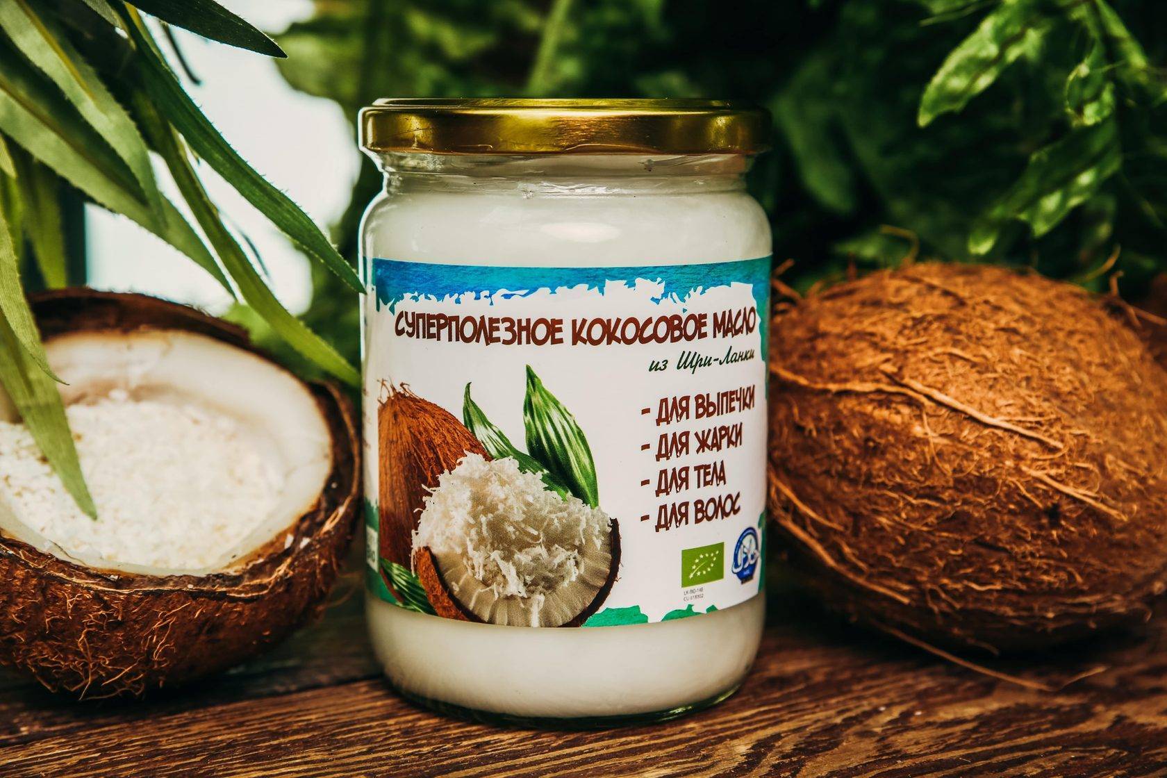 Польза кокосового масла отзывы. Кокосовое масло. Кокосовое масло в баночке. Coconut Oil масло кокосовое. Кокос и кокосовое масло.